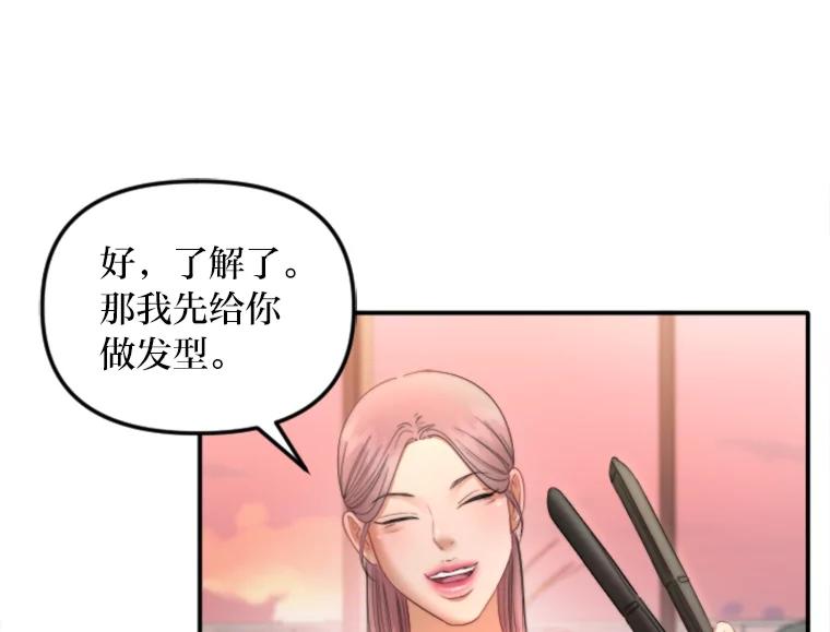 《人间市场》101.互换身份 第54页