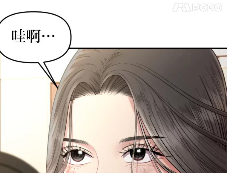 《人间市场》101.互换身份 第68页