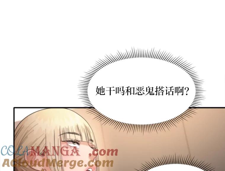 《人间市场》101.互换身份 第13页