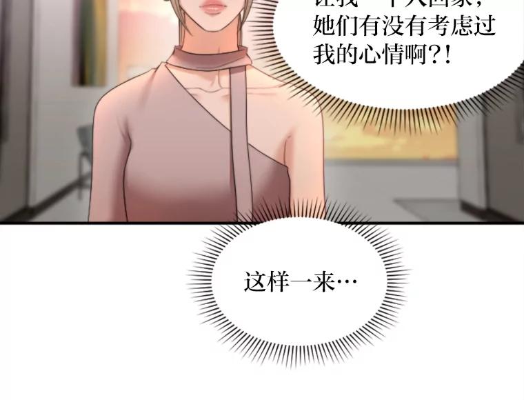 《人间市场》101.互换身份 第2页