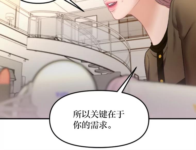 《人间市场》101.互换身份 第39页