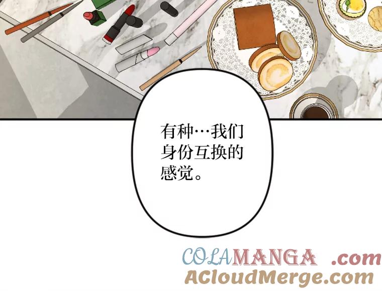 《人间市场》101.互换身份 第29页