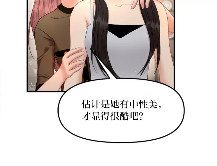 《人间市场》101.互换身份 第22页