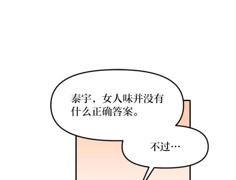 《人间市场》101.互换身份 第92页