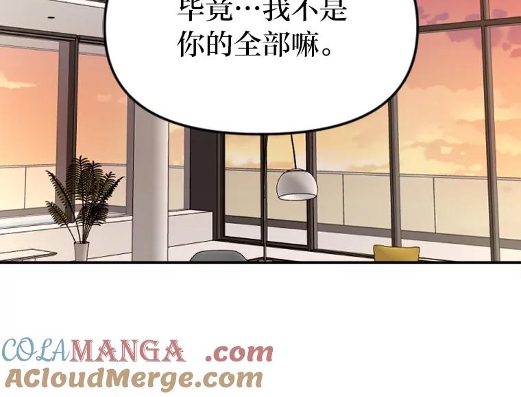 《人间市场》101.互换身份 第97页