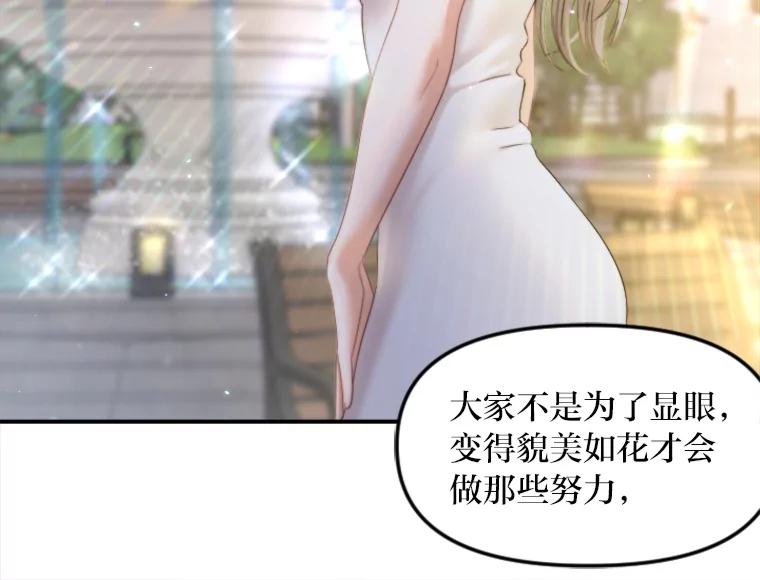 《人间市场》101.互换身份 第47页