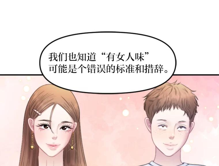 《人间市场》101.互换身份 第50页