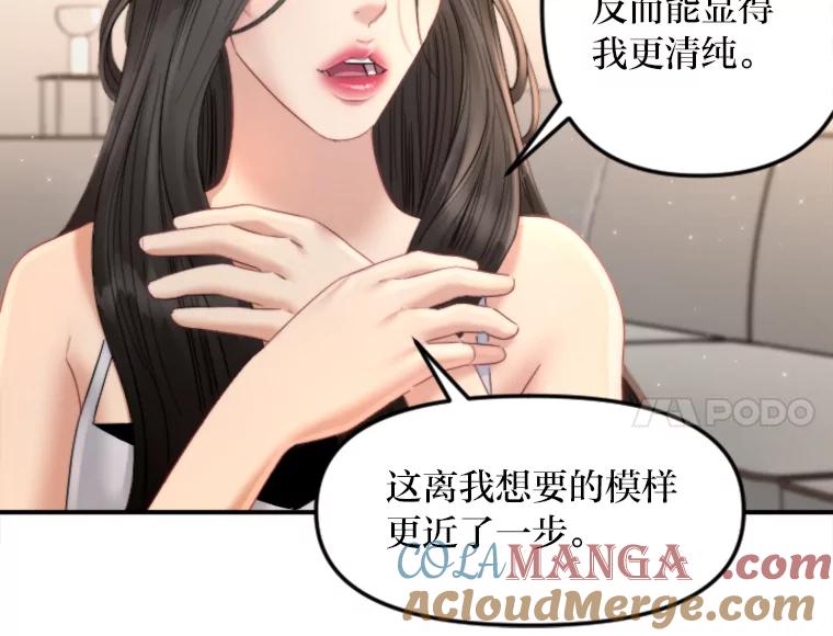 《人间市场》101.互换身份 第73页