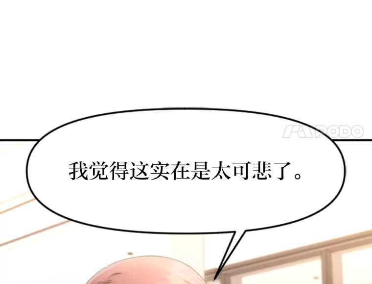 《人间市场》101.互换身份 第90页