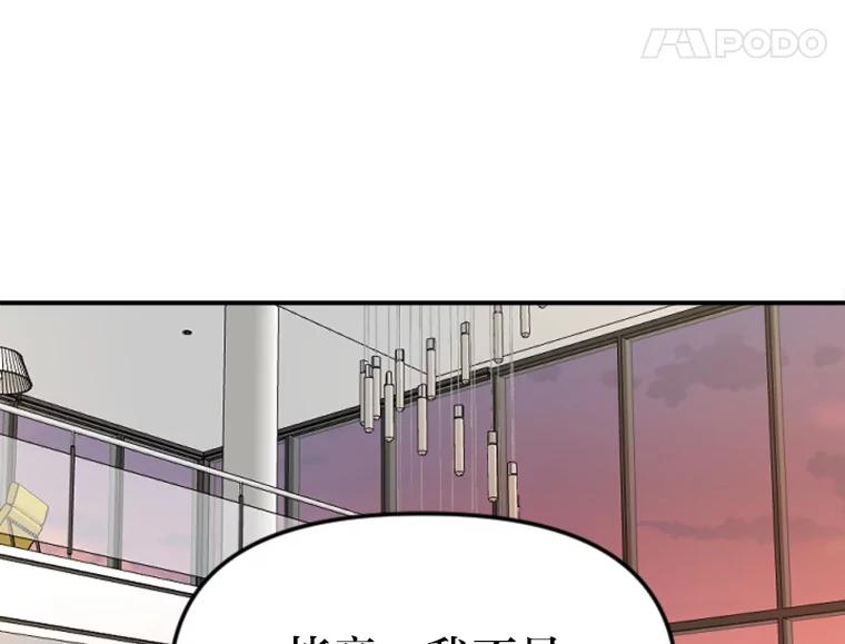 《人间市场》101.互换身份 第96页