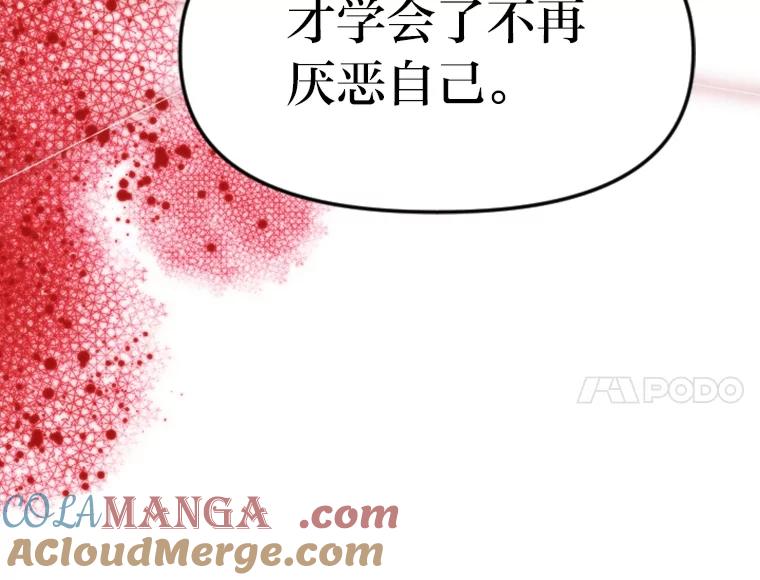 《人间市场》101.互换身份 第101页