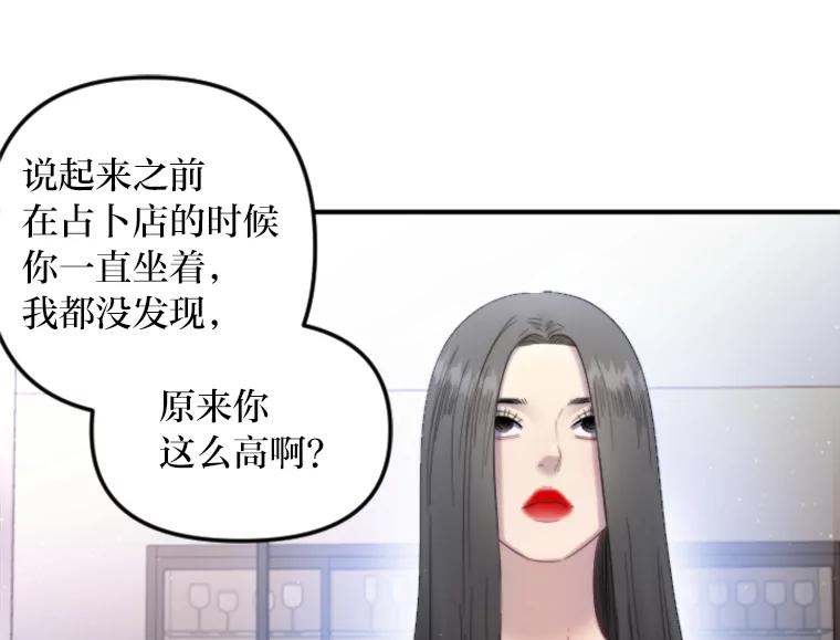 《人间市场》101.互换身份 第15页