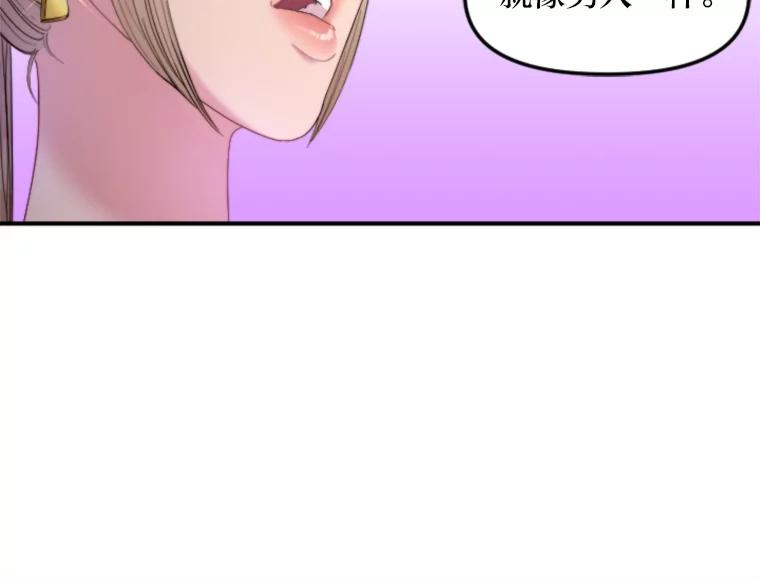 《人间市场》101.互换身份 第18页
