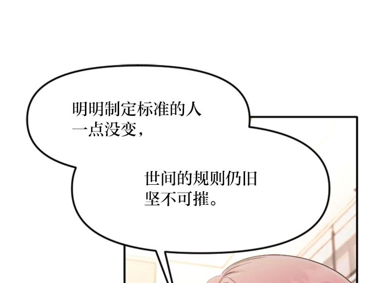 《人间市场》101.互换身份 第86页