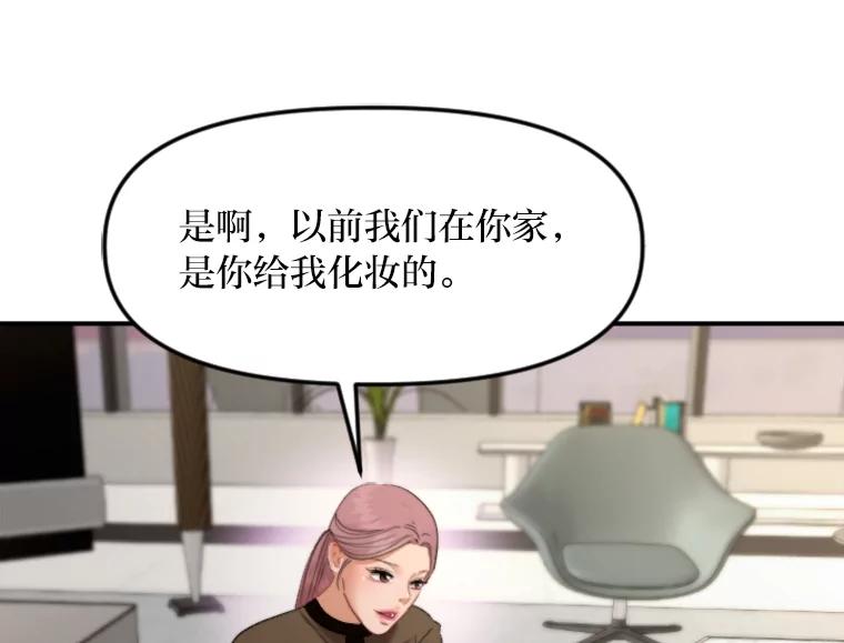 《人间市场》101.互换身份 第30页