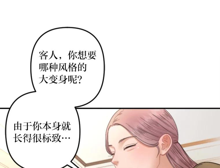 《人间市场》101.互换身份 第38页
