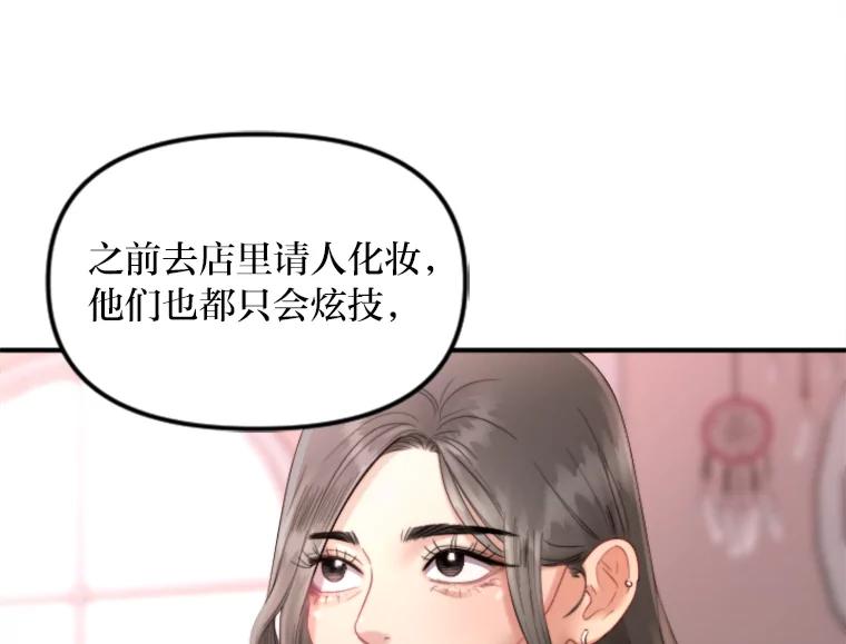 《人间市场》101.互换身份 第70页