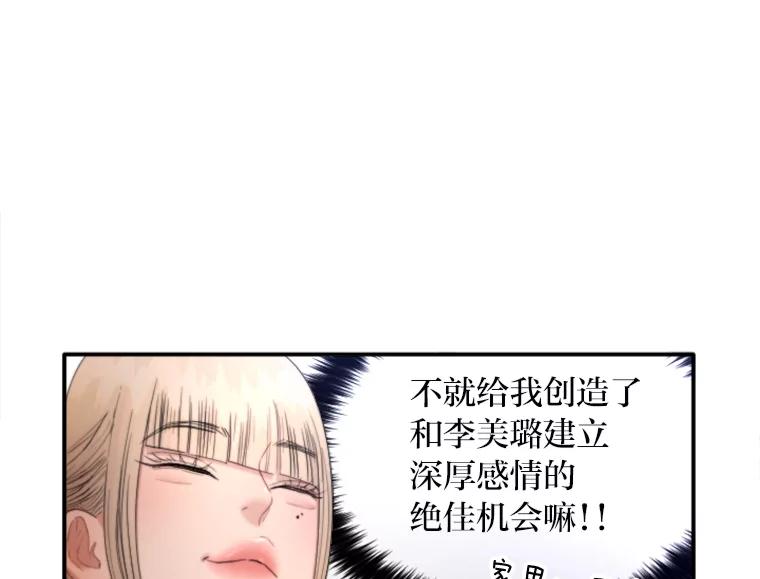 《人间市场》101.互换身份 第3页