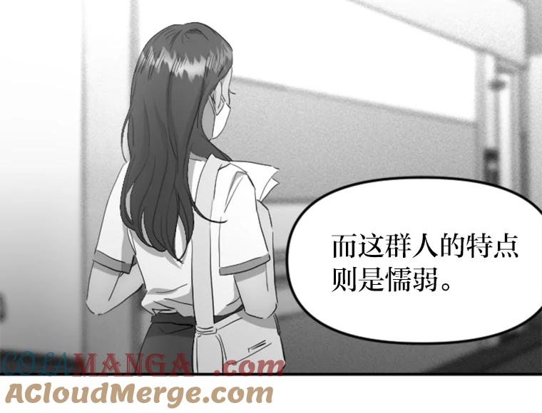 《人间市场》101.互换身份 第81页