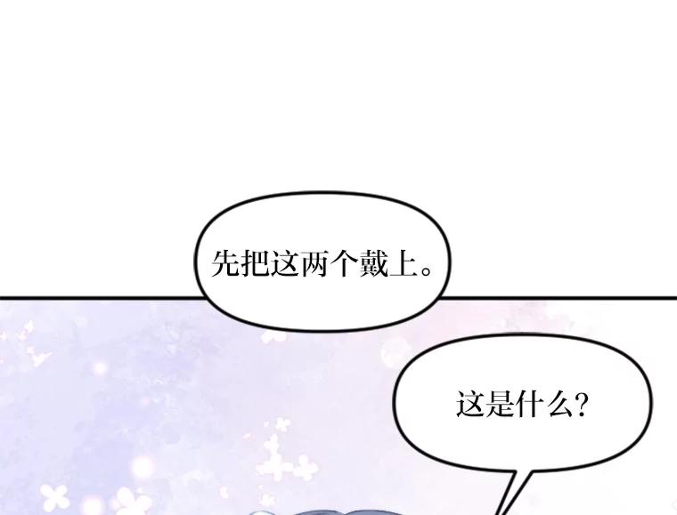 《人间市场》101.互换身份 第58页