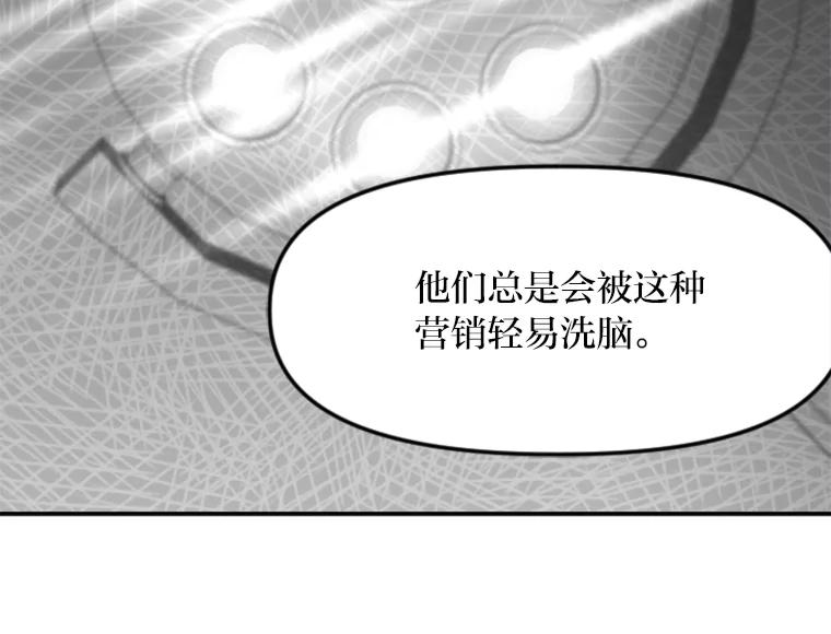 《人间市场》101.互换身份 第83页