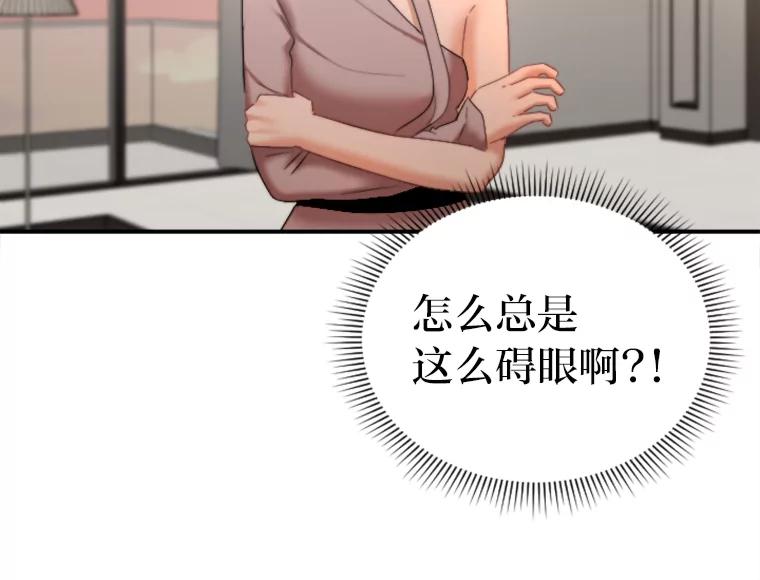 《人间市场》101.互换身份 第8页