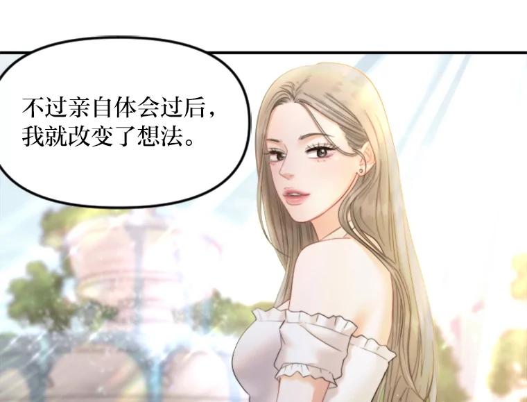 《人间市场》101.互换身份 第46页