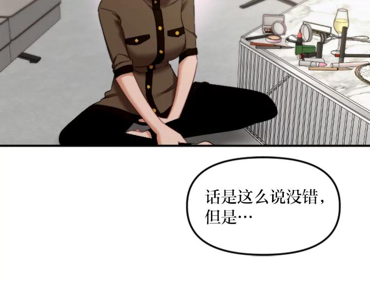 《人间市场》101.互换身份 第31页