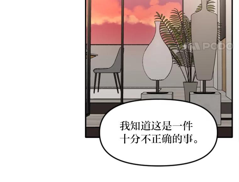 《人间市场》101.互换身份 第79页