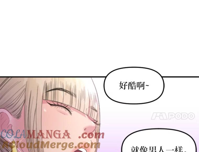 《人间市场》101.互换身份 第17页
