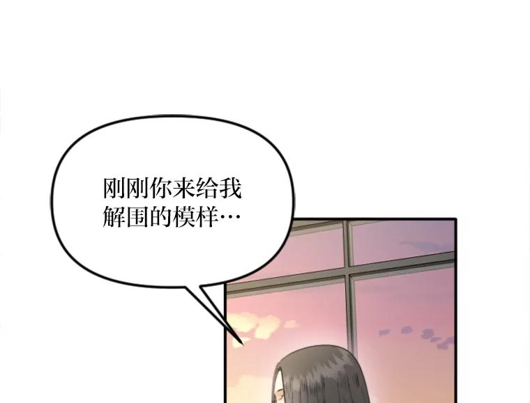 《人间市场》101.互换身份 第32页