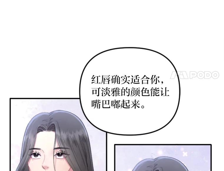 《人间市场》101.互换身份 第62页