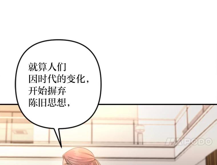《人间市场》101.互换身份 第84页