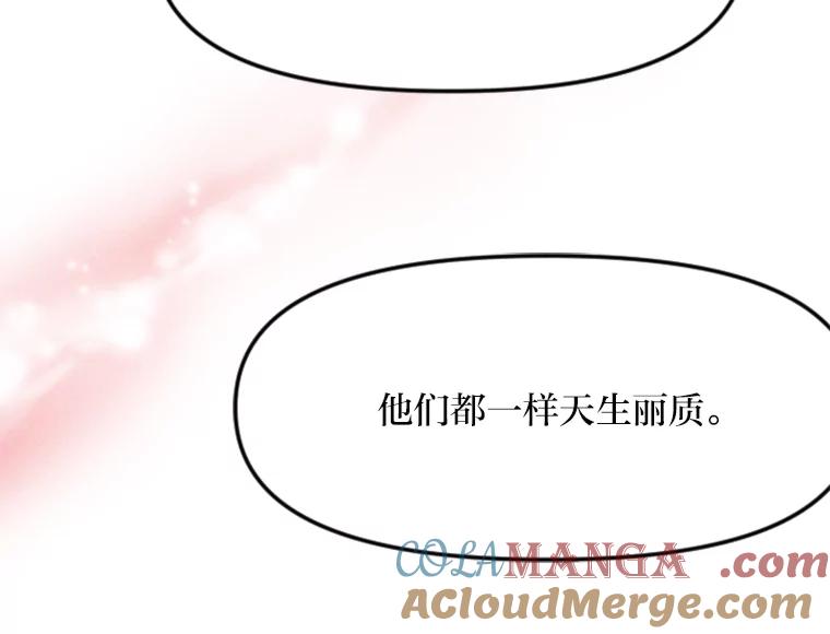 《人间市场》101.互换身份 第77页