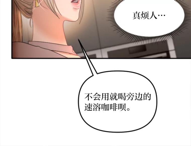 《人间市场》101.互换身份 第14页