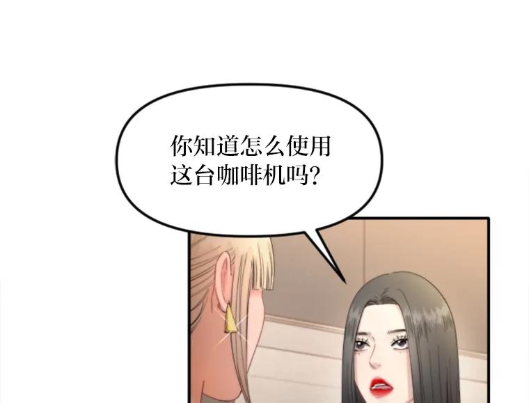 《人间市场》101.互换身份 第11页