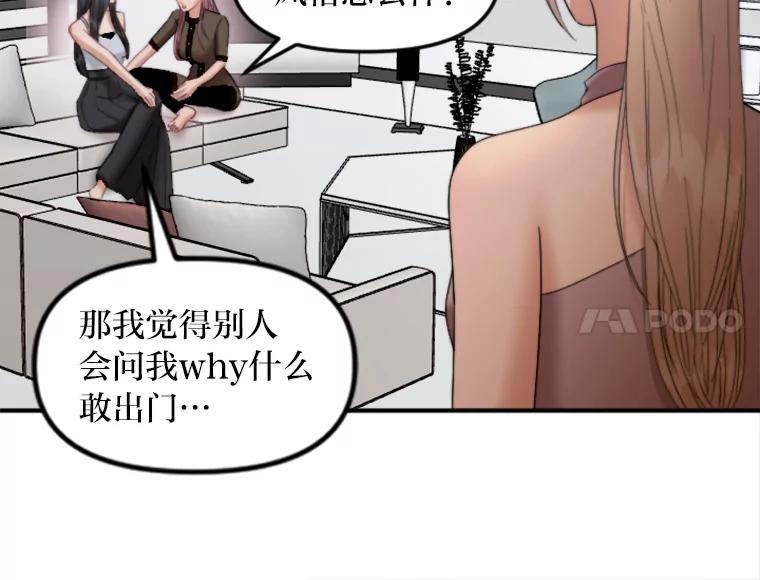 《人间市场》101.互换身份 第6页