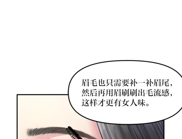 《人间市场》101.互换身份 第66页