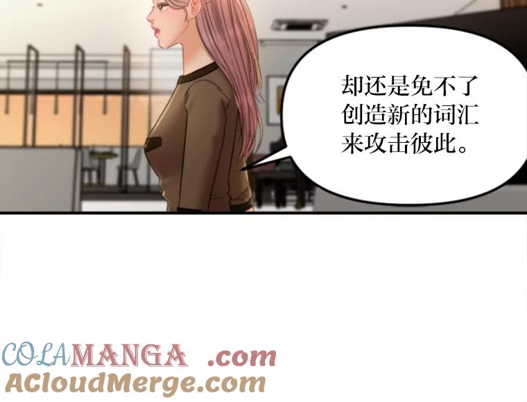 《人间市场》101.互换身份 第85页