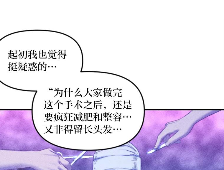 《人间市场》101.互换身份 第44页
