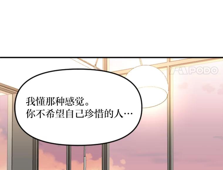 《人间市场》101.互换身份 第34页