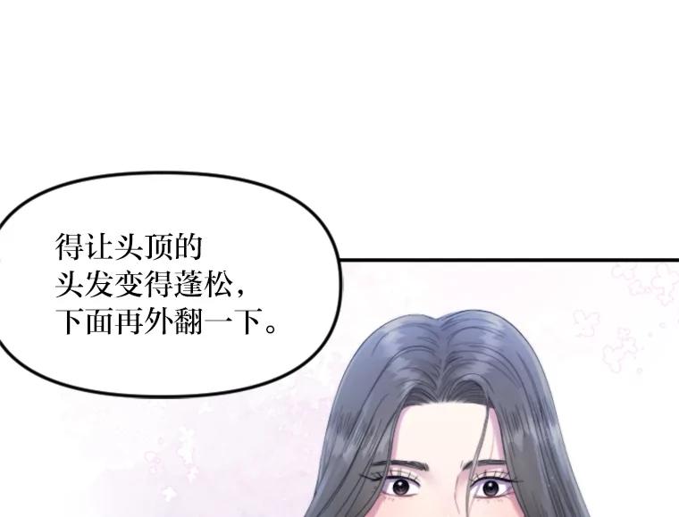 《人间市场》101.互换身份 第60页