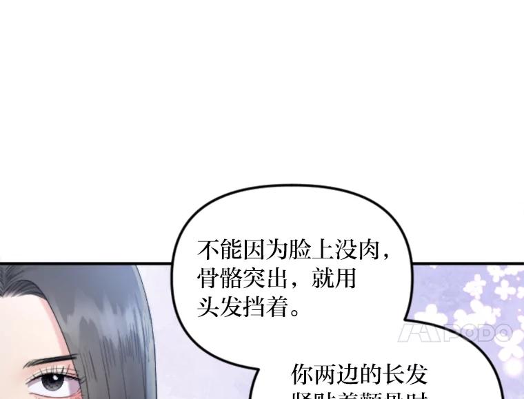 《人间市场》101.互换身份 第56页