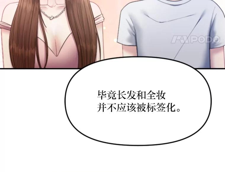 《人间市场》101.互换身份 第51页