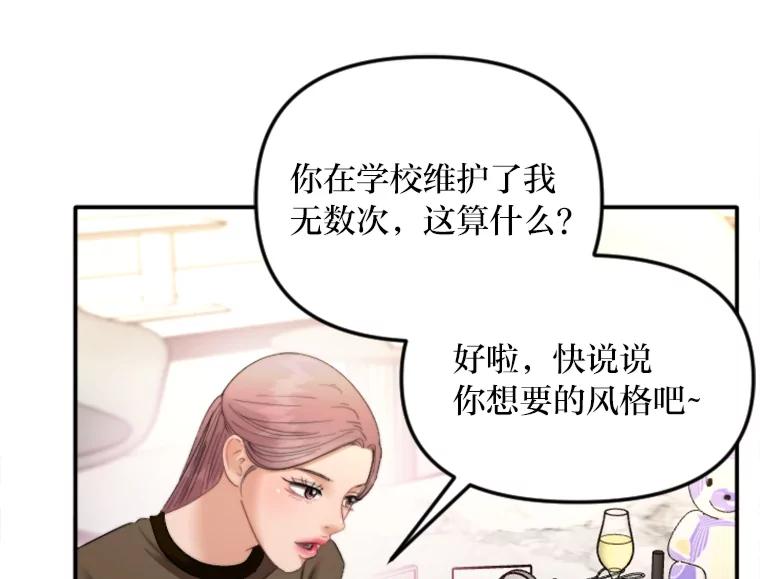 《人间市场》101.互换身份 第36页