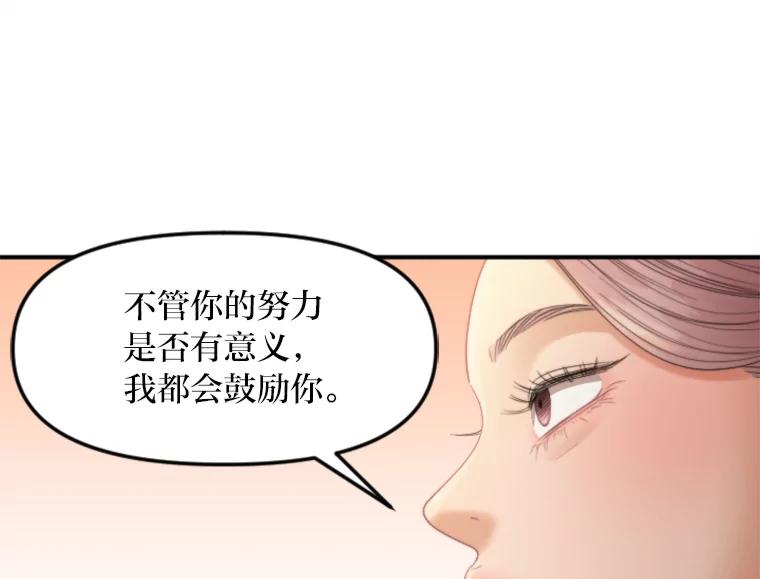 《人间市场》101.互换身份 第98页