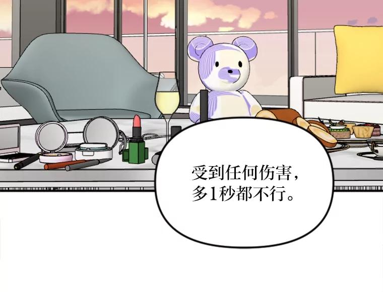 《人间市场》101.互换身份 第35页