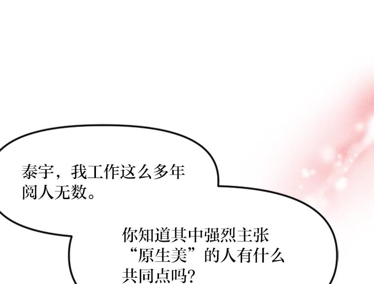 《人间市场》101.互换身份 第76页
