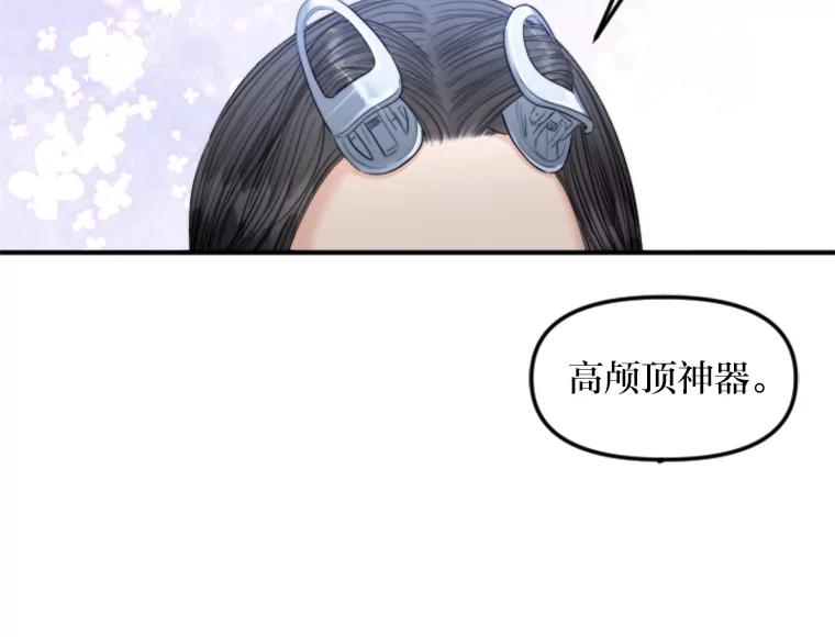 《人间市场》101.互换身份 第59页