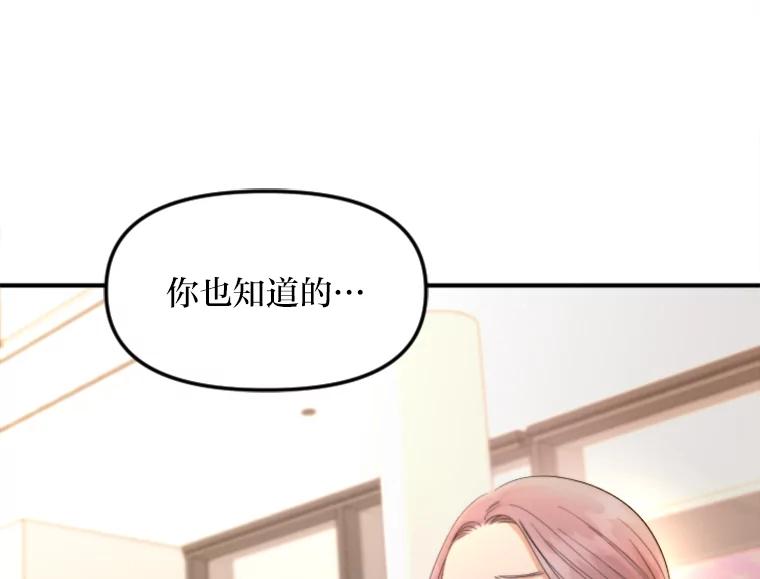 《人间市场》101.互换身份 第74页